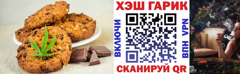 Печенье с ТГК конопля  что такое   Урус-Мартан 