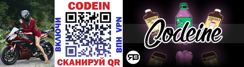 где продают наркотики  Урус-Мартан  ОМГ ОМГ зеркало  Кодеиновый сироп Lean Purple Drank 
