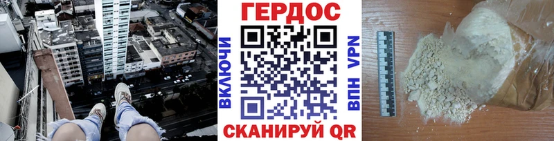 Героин герыч  как найти   Урус-Мартан 